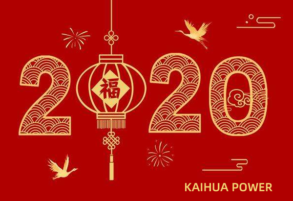 泰州凱華柴油發(fā)電機(jī)組祝您元旦快樂！