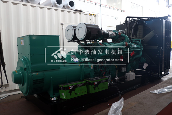 四川物流園1500KW康明斯發(fā)電機(jī)組成功出廠(chǎng)